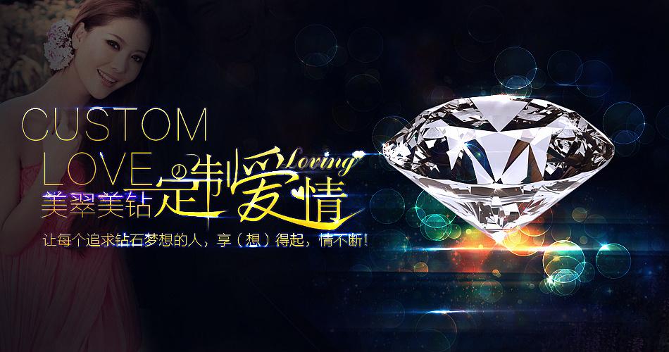 钻石般的网站设计,打造独一无二的品牌形象 钻石般的网站设计,打造独一无二的品牌形象 百度SEO