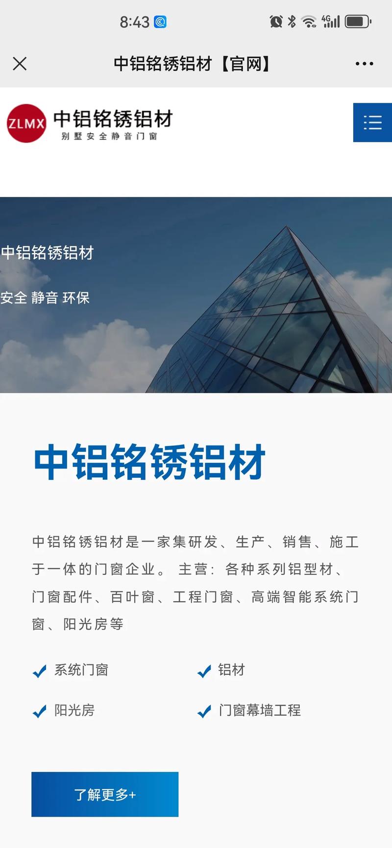 铝合金网站设计,引领未来工业材料潮流的门户 百度SEO 铝合金网站设计,引领未来工业材料潮流的门户 铝合金网站设计,引领未来工业材料潮流的门户 百度SEO