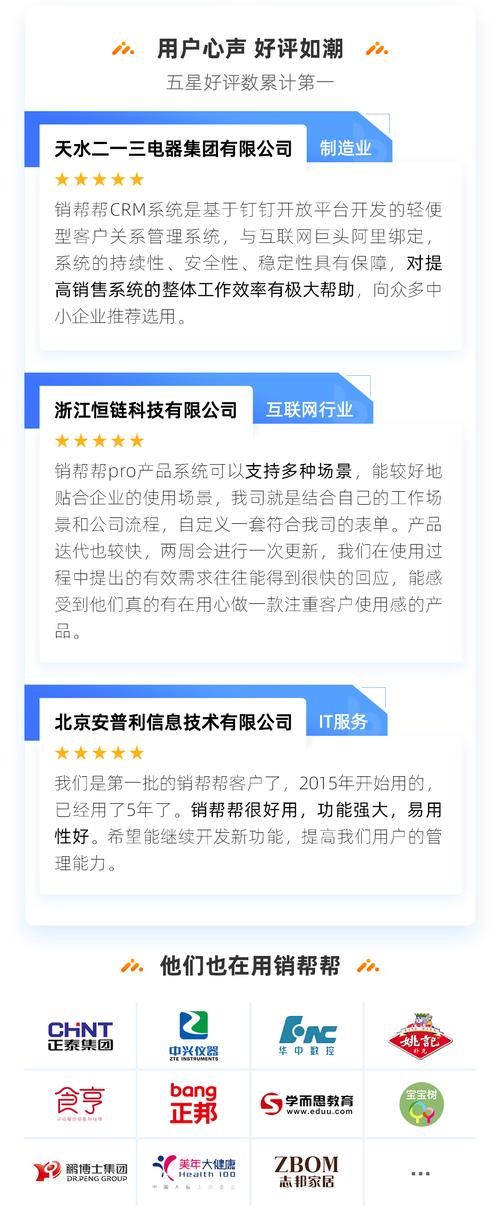 销帮帮CM官网,助力企业高效拓展市场,打造行业营销新典范 百度SEO 销帮帮CM官网,助力企业高效拓展市场,打造行业营销新典范 销帮帮CM官网,助力企业高效拓展市场,打造行业营销新典范 百度SEO