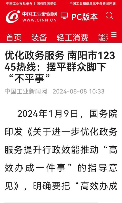 镇平县网站搭建,数字时代下的政务新篇章 搜狗SEO 镇平县网站搭建,数字时代下的政务新篇章 镇平县网站搭建,数字时代下的政务新篇章 搜狗SEO
