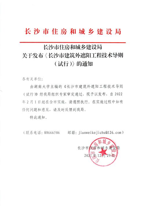 长沙建设局网站助力城市发展,打造智慧建筑新标杆 百度SEO 长沙建设局网站助力城市发展,打造智慧建筑新标杆 长沙建设局网站助力城市发展,打造智慧建筑新标杆 百度SEO