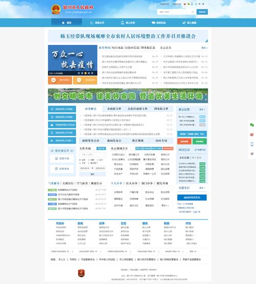 门户类网站模板,打造高效信息传播平台的关键 门户类网站模板,打造高效信息传播平台的关键 SEO关键词