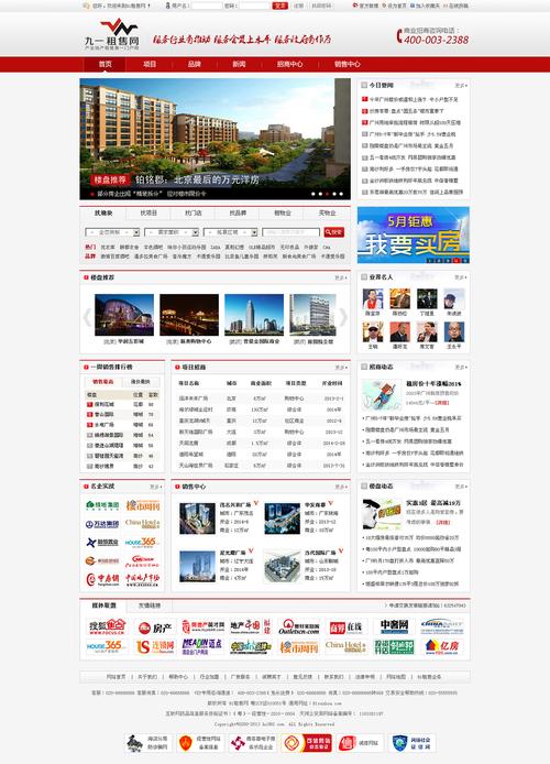 门户网站,信息时代的门户，引领潮流的先锋 门户网站,信息时代的门户，引领潮流的先锋 百度SEO
