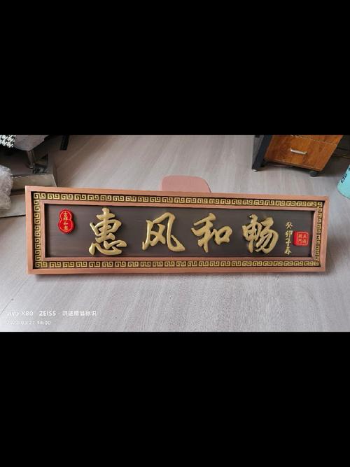 门牌匾设计网站,匠心独运，打造个性化门牌文化 门牌匾设计网站,匠心独运，打造个性化门牌文化 必应SEO