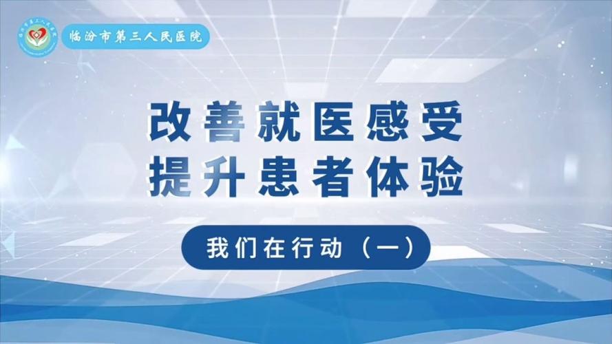 门诊服务新举措,提升患者体验,构建和谐医患关系 神马SEO 门诊服务新举措,提升患者体验,构建和谐医患关系 门诊服务新举措,提升患者体验,构建和谐医患关系 神马SEO