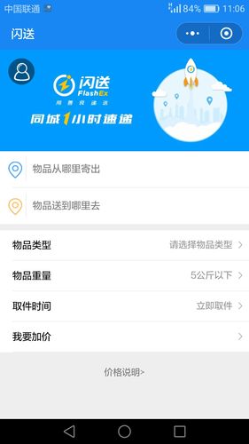 闪送小程序,智慧生活,便捷随行 搜狗SEO 闪送小程序,智慧生活,便捷随行 闪送小程序,智慧生活,便捷随行 搜狗SEO