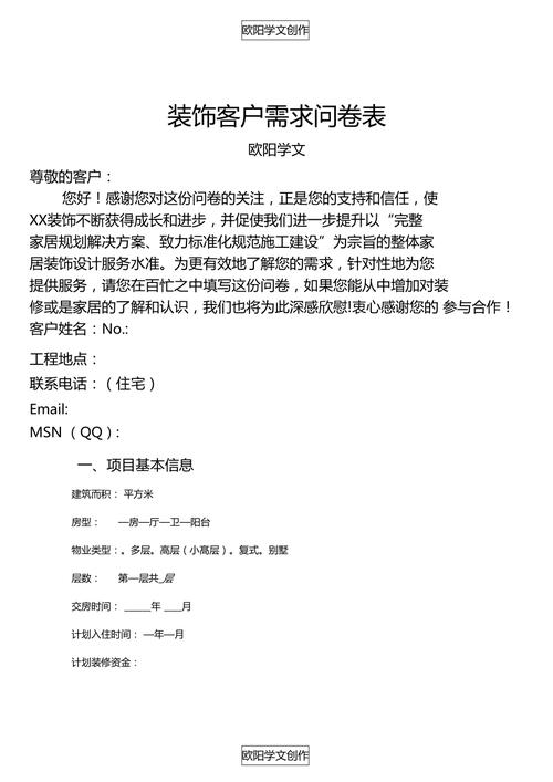 问卷设计与数据解读,介绍用户需求与行为模式 神马SEO 问卷设计与数据解读,介绍用户需求与行为模式 问卷设计与数据解读,介绍用户需求与行为模式 神马SEO