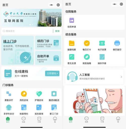 问诊小程序,智慧医疗时代的创新利器 百度SEO 问诊小程序,智慧医疗时代的创新利器 问诊小程序,智慧医疗时代的创新利器 百度SEO