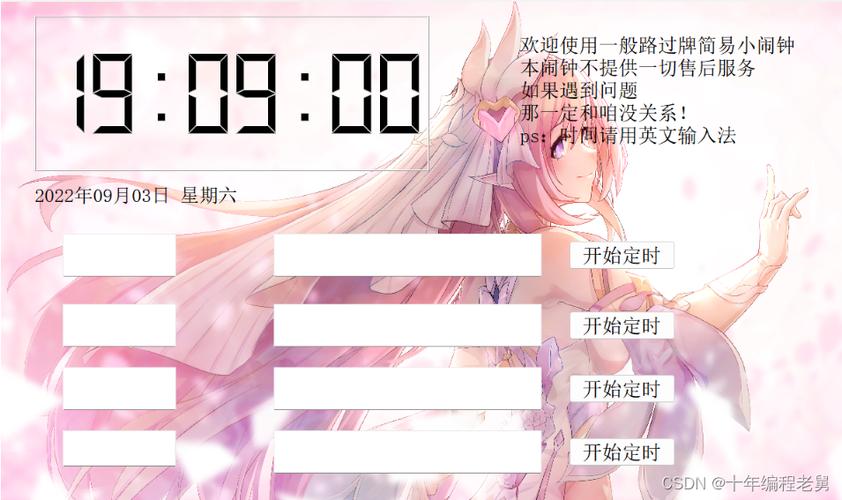 闹钟小程序,唤醒你的自律生活,助力高效工作与学习 必应SEO 闹钟小程序,唤醒你的自律生活,助力高效工作与学习 闹钟小程序,唤醒你的自律生活,助力高效工作与学习 必应SEO