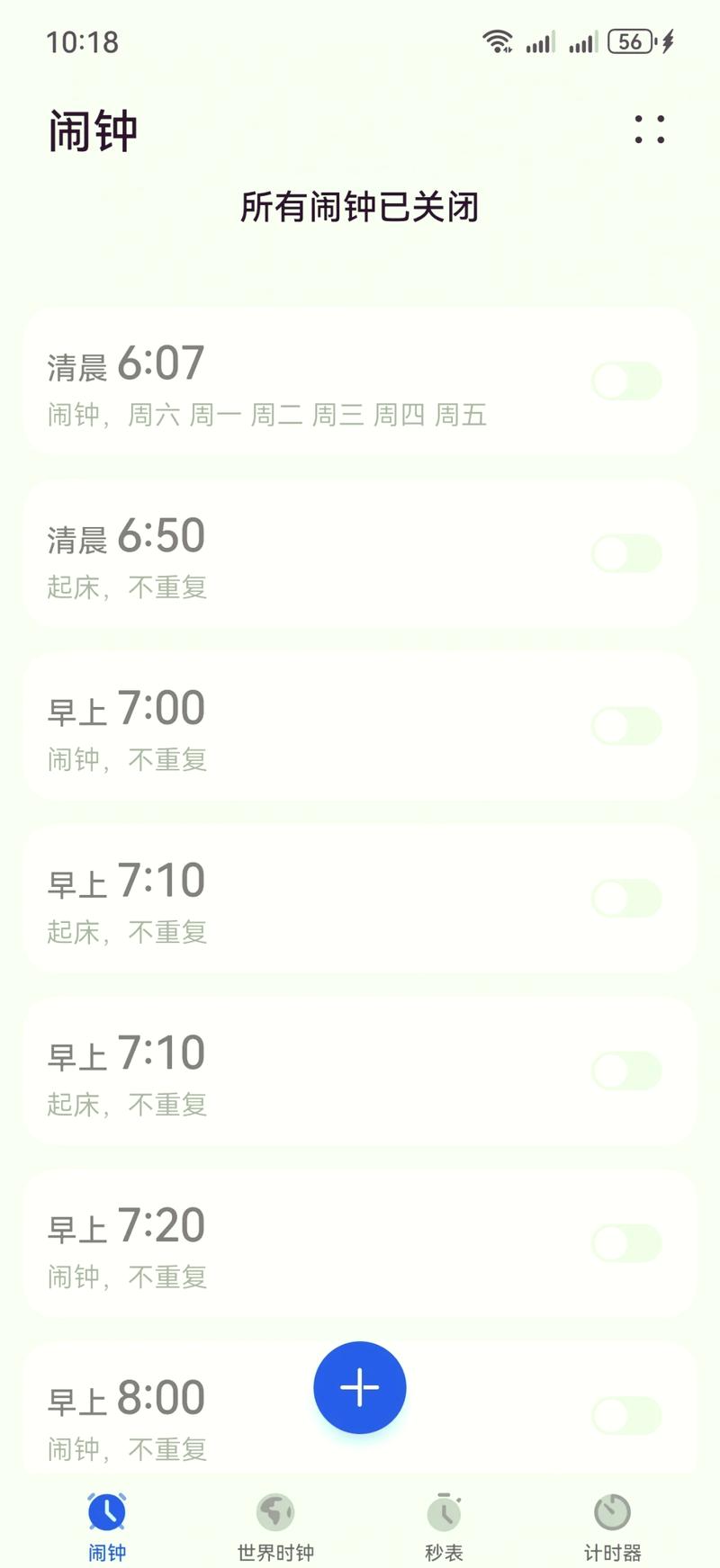 闹钟程序,唤醒清晨的第一缕阳光 必应SEO 闹钟程序,唤醒清晨的第一缕阳光 闹钟程序,唤醒清晨的第一缕阳光 必应SEO