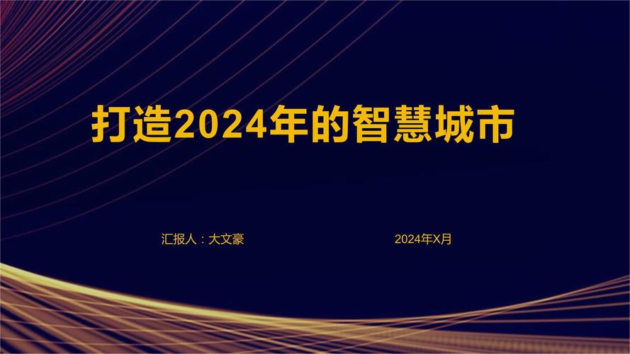 阳明区,打造智慧城市,引领未来发展新潮流 百度SEO 阳明区,打造智慧城市,引领未来发展新潮流 阳明区,打造智慧城市,引领未来发展新潮流 百度SEO