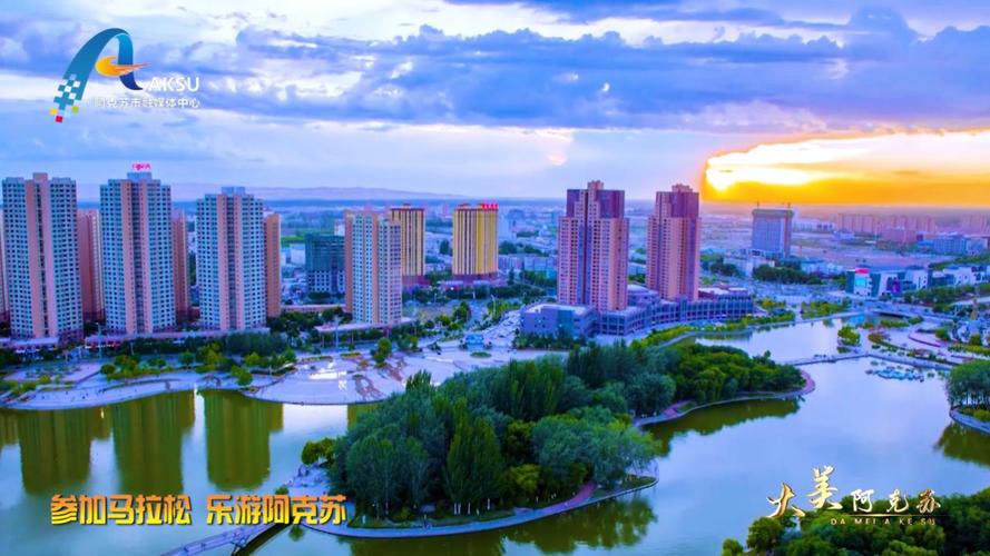 阿克苏,丝绸之路上的璀璨明珠,生态宜居的美丽家园 必应SEO 阿克苏,丝绸之路上的璀璨明珠,生态宜居的美丽家园 阿克苏,丝绸之路上的璀璨明珠,生态宜居的美丽家园 必应SEO
