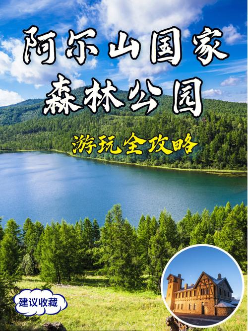 阿尔山网站搭建,打造绿色生态旅游新地标 必应SEO 阿尔山网站搭建,打造绿色生态旅游新地标 阿尔山网站搭建,打造绿色生态旅游新地标 必应SEO