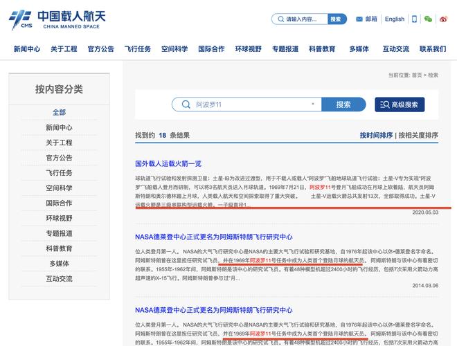 阿波罗计划,人类登月的壮丽篇章及其代码背后的智慧 百度SEO 阿波罗计划,人类登月的壮丽篇章及其代码背后的智慧 阿波罗计划,人类登月的壮丽篇章及其代码背后的智慧 百度SEO
