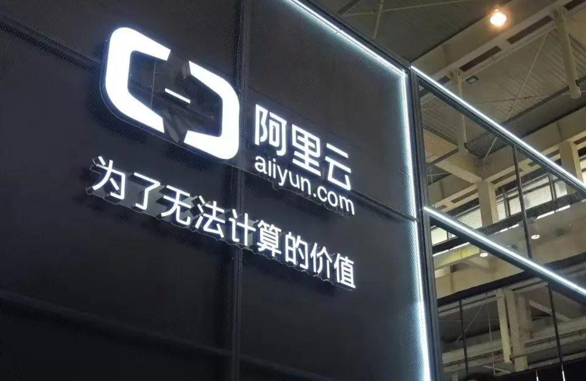 阿里云助力企业数字化转型,开启智能新时代 网站建设公司 阿里云助力企业数字化转型,开启智能新时代 阿里云助力企业数字化转型,开启智能新时代 网站建设公司
