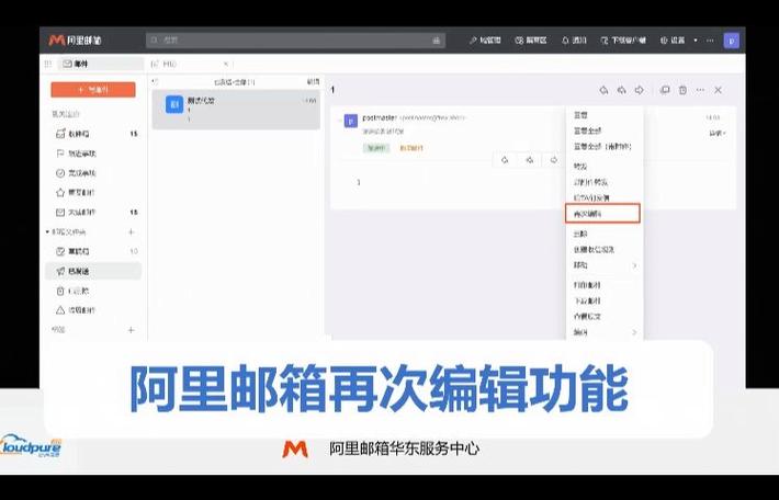 阿里邮箱个人版,颠覆传统,引领电子邮件新时代 搜狗SEO 阿里邮箱个人版,颠覆传统,引领电子邮件新时代 阿里邮箱个人版,颠覆传统,引领电子邮件新时代 搜狗SEO