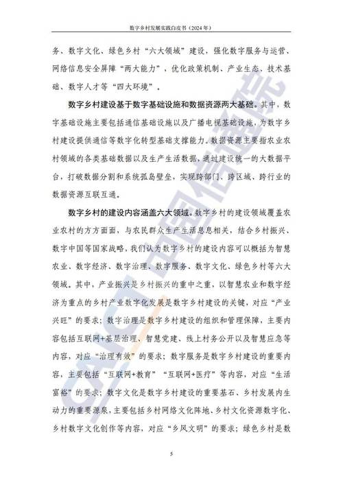 陇南微网站,打造智慧乡村新引擎 搜狗SEO 陇南微网站,打造智慧乡村新引擎 陇南微网站,打造智慧乡村新引擎 搜狗SEO