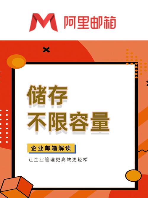 阿里邮箱企业版,创新引领，企业通信新选择 阿里邮箱企业版,创新引领，企业通信新选择 百度SEO