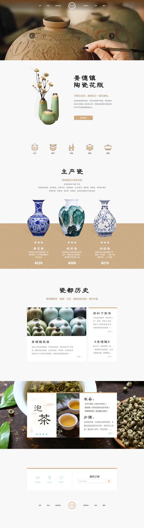 陶瓷艺术在现代设计网站中的独特魅力与传承 网站建设公司 陶瓷艺术在现代设计网站中的独特魅力与传承 陶瓷艺术在现代设计网站中的独特魅力与传承 网站建设公司