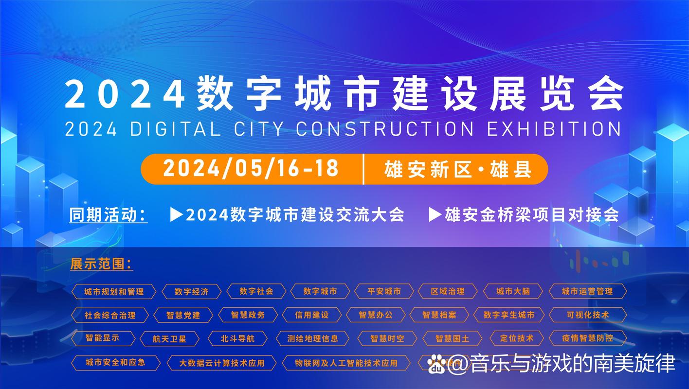 雄安新区网站设计,打造未来智慧城市的窗口 神马SEO 雄安新区网站设计,打造未来智慧城市的窗口 雄安新区网站设计,打造未来智慧城市的窗口 神马SEO