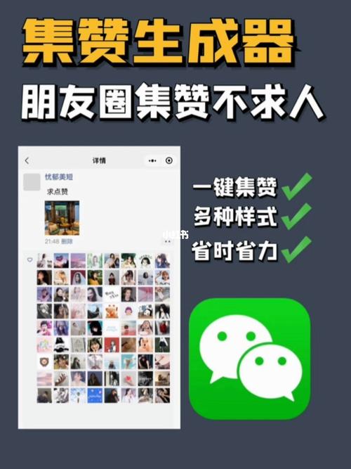 集赞小程序,社交营销的利器,创新营销的新风口 搜狗SEO 集赞小程序,社交营销的利器,创新营销的新风口 集赞小程序,社交营销的利器,创新营销的新风口 搜狗SEO