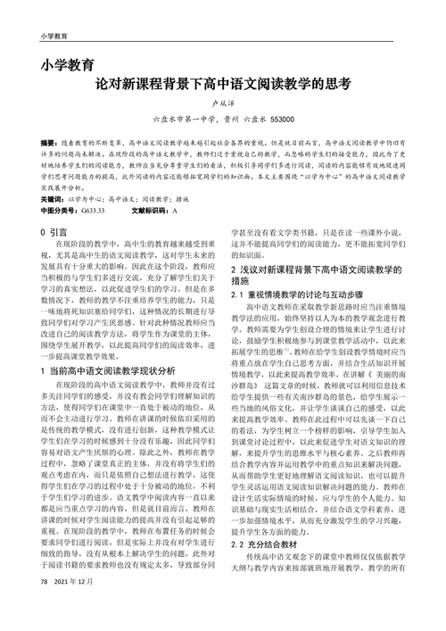 雨课堂程序代码,现代教育技术的一次突破 SEO关键词 雨课堂程序代码,现代教育技术的一次突破 雨课堂程序代码,现代教育技术的一次突破 SEO关键词