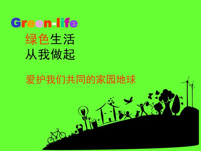 零垃圾生活,绿色未来,从我做起 必应SEO 零垃圾生活,绿色未来,从我做起 零垃圾生活,绿色未来,从我做起 必应SEO