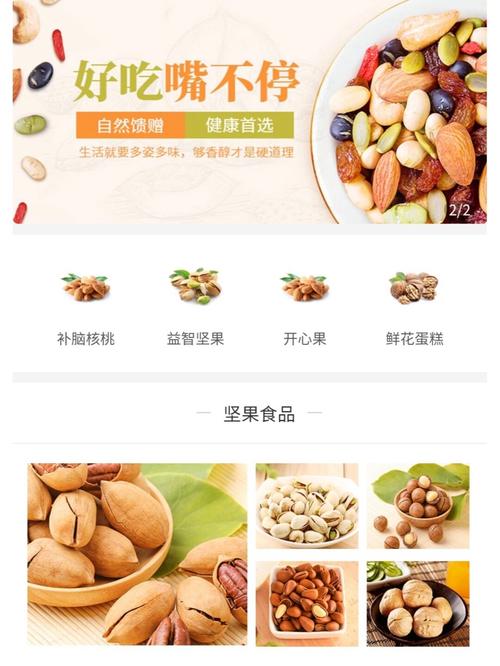 零食小程序,便捷购物新潮流,品味生活新方式 SEO关键词 零食小程序,便捷购物新潮流,品味生活新方式 零食小程序,便捷购物新潮流,品味生活新方式 SEO关键词