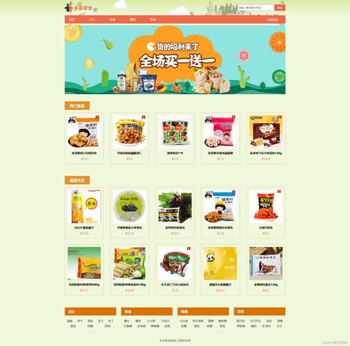 零食网站设计,打造个性化购物体验,引领休闲食品消费新潮流 必应SEO 零食网站设计,打造个性化购物体验,引领休闲食品消费新潮流 零食网站设计,打造个性化购物体验,引领休闲食品消费新潮流 必应SEO