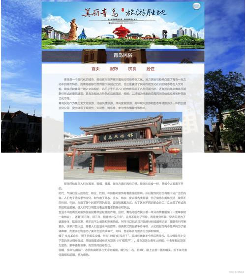 青岛,一个网站设计的摇篮_分析青岛网站设计行业的崛起与发展 神马SEO 青岛,一个网站设计的摇篮_分析青岛网站设计行业的崛起与发展 青岛,一个网站设计的摇篮_分析青岛网站设计行业的崛起与发展 神马SEO