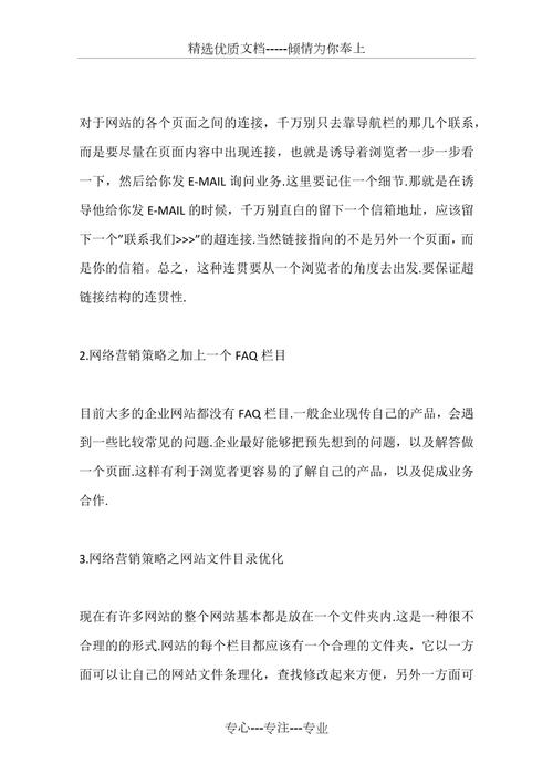 青岛网站优化攻略,打造高效网络营销平台 青岛网站优化攻略,打造高效网络营销平台 百度SEO