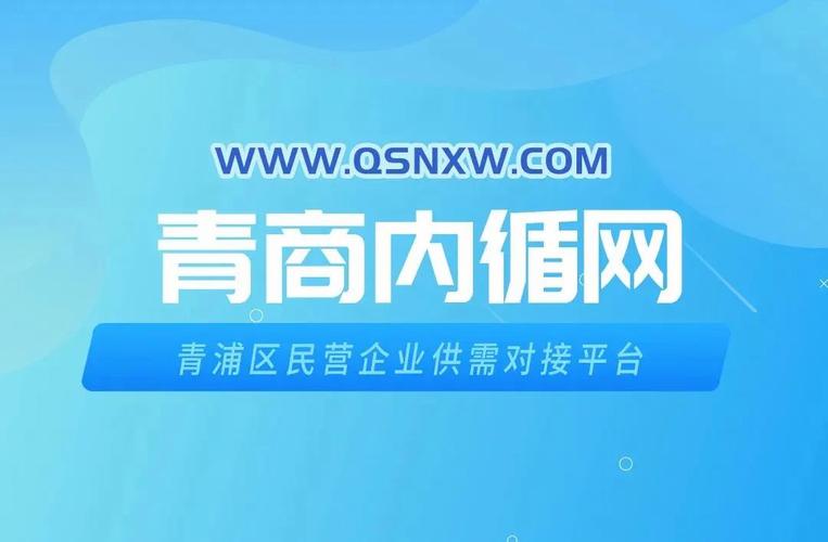 青浦网站公司,助力企业打造高效、专业的网络平台 百度SEO 青浦网站公司,助力企业打造高效、专业的网络平台 青浦网站公司,助力企业打造高效、专业的网络平台 百度SEO