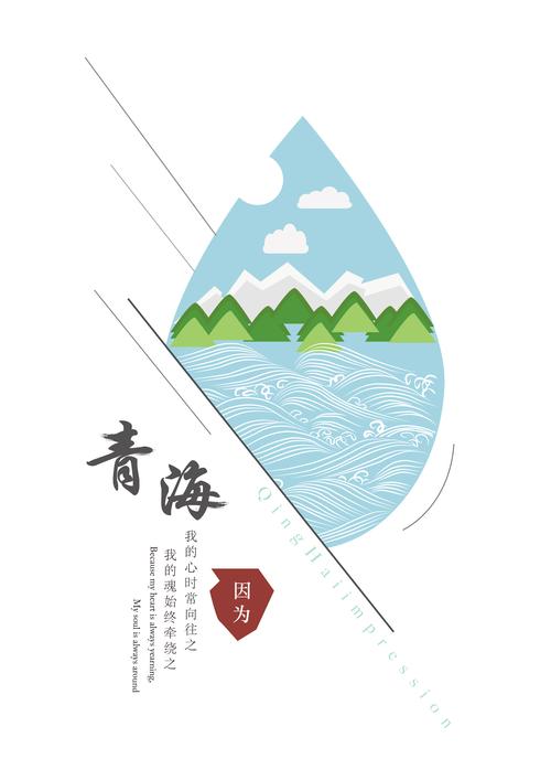 青海i设计,融合传统与现代,铸就独特创意魅力 SEO关键词 青海i设计,融合传统与现代,铸就独特创意魅力 青海i设计,融合传统与现代,铸就独特创意魅力 SEO关键词