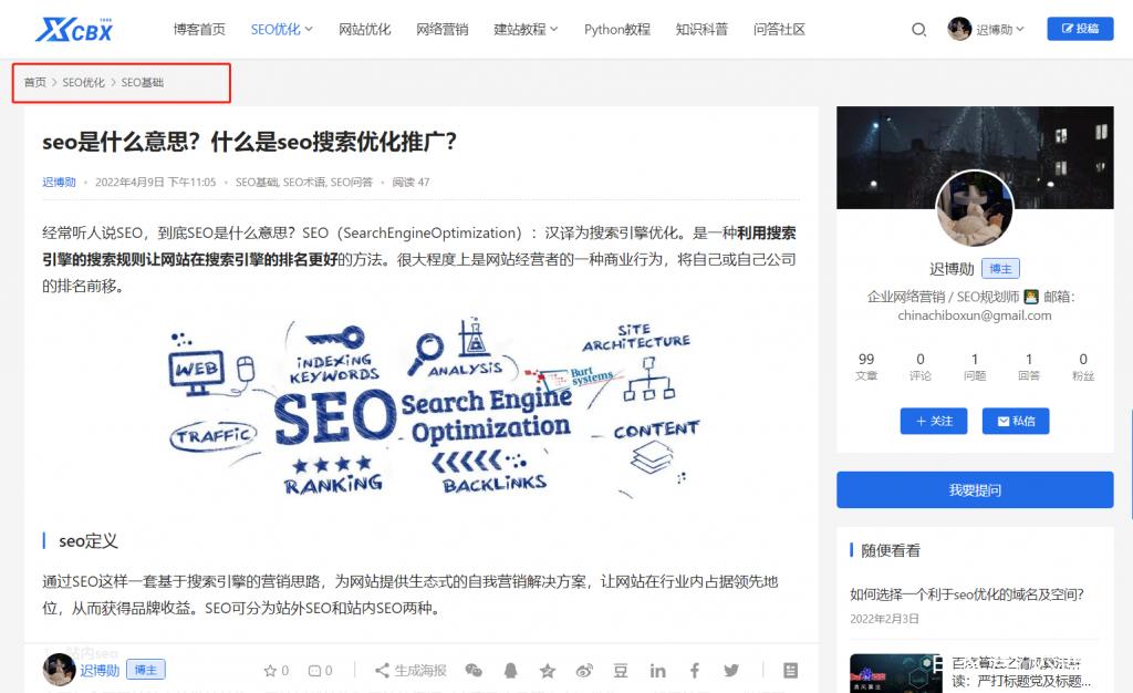 面包屑导航,网站设计中的智慧之选 神马SEO 面包屑导航,网站设计中的智慧之选 面包屑导航,网站设计中的智慧之选 神马SEO