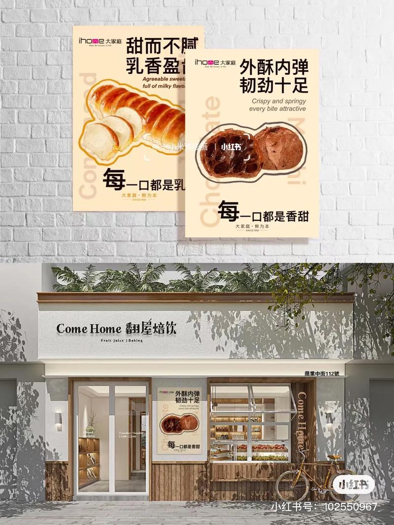 面包新风尚,i设计引领烘焙潮流 必应SEO 面包新风尚,i设计引领烘焙潮流 面包新风尚,i设计引领烘焙潮流 必应SEO