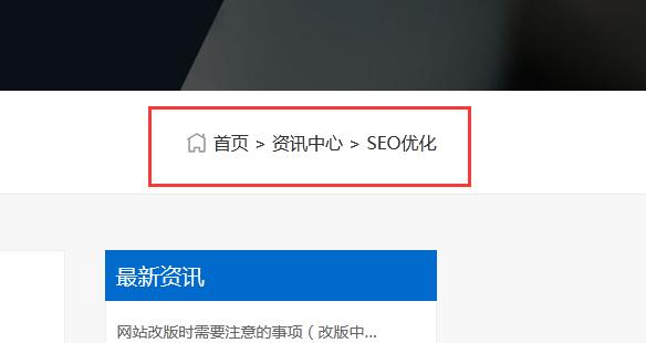 面包屑导航,网站导引的艺术与科学 搜狗SEO 面包屑导航,网站导引的艺术与科学 面包屑导航,网站导引的艺术与科学 搜狗SEO