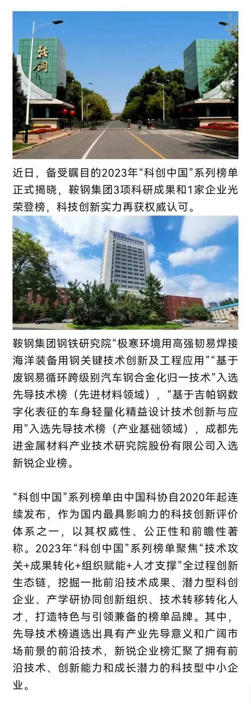 鞍钢设计院,铸就钢铁辉煌,引领行业创新 SEO关键词 鞍钢设计院,铸就钢铁辉煌,引领行业创新 鞍钢设计院,铸就钢铁辉煌,引领行业创新 SEO关键词