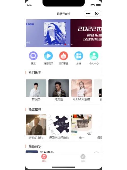 音乐小程序,指尖上的音乐盛宴,引领数字音乐新时代 神马SEO 音乐小程序,指尖上的音乐盛宴,引领数字音乐新时代 音乐小程序,指尖上的音乐盛宴,引领数字音乐新时代 神马SEO