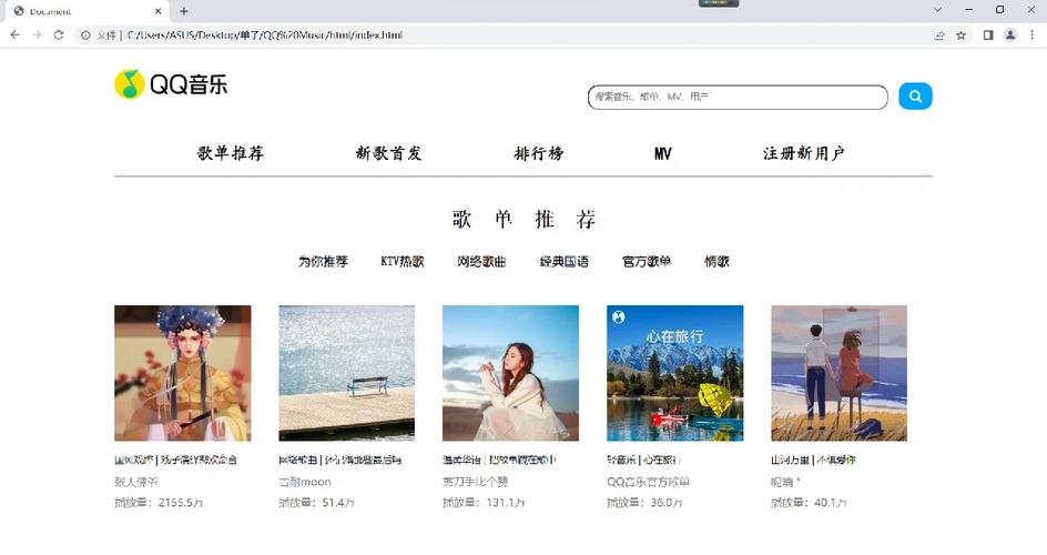 音乐之旅,探索歌网站设计排版的魅力 搜狗SEO 音乐之旅,探索歌网站设计排版的魅力 音乐之旅,探索歌网站设计排版的魅力 搜狗SEO