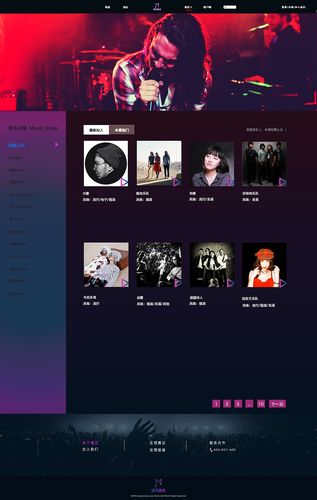 音乐的魅力,以歌为灵感,打造个性免费网站 必应SEO 音乐的魅力,以歌为灵感,打造个性免费网站 音乐的魅力,以歌为灵感,打造个性免费网站 必应SEO