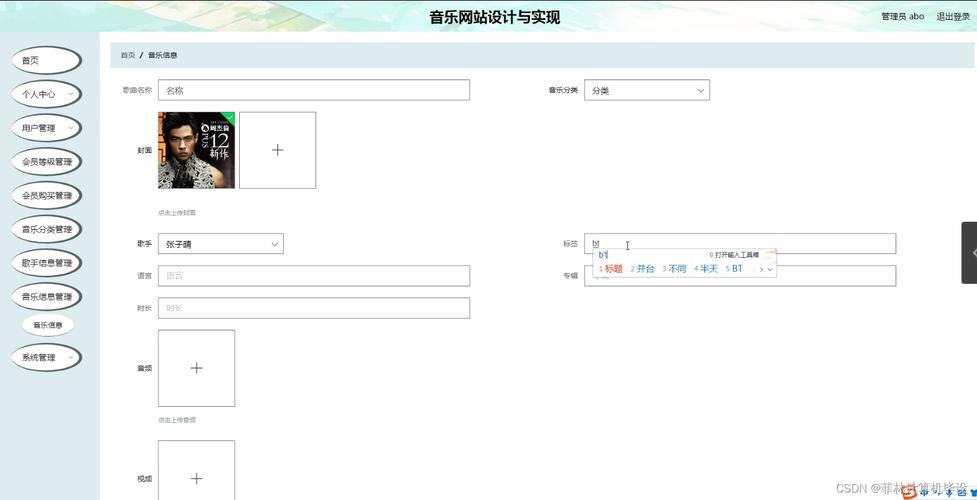 音乐盒网站源码介绍,技术与艺术的完美融合 搜狗SEO 音乐盒网站源码介绍,技术与艺术的完美融合 音乐盒网站源码介绍,技术与艺术的完美融合 搜狗SEO