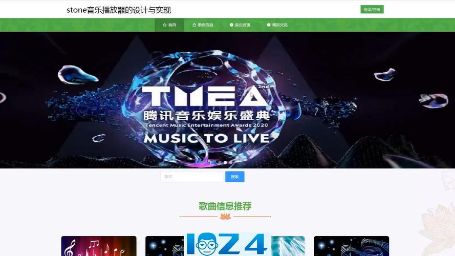 音乐类网站设计的艺术与科技交融_打造听觉盛宴的数字平台 搜狗SEO 音乐类网站设计的艺术与科技交融_打造听觉盛宴的数字平台 音乐类网站设计的艺术与科技交融_打造听觉盛宴的数字平台 搜狗SEO