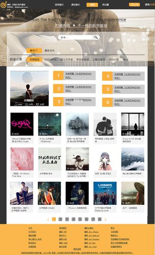 音画网站设计图,探索音画融合的艺术新境界 神马SEO 音画网站设计图,探索音画融合的艺术新境界 音画网站设计图,探索音画融合的艺术新境界 神马SEO