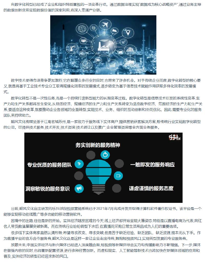 韶网站设计咨询,塑造品牌形象,引领企业数字化发展 神马SEO 韶网站设计咨询,塑造品牌形象,引领企业数字化发展 韶网站设计咨询,塑造品牌形象,引领企业数字化发展 神马SEO