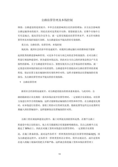 预算规划,网站搭建成本控制的艺术 预算规划,网站搭建成本控制的艺术 网站建设公司