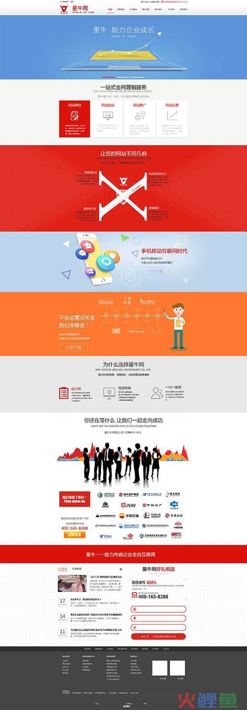 颠覆传统,营销型手机网站助力企业腾飞 百度SEO 颠覆传统,营销型手机网站助力企业腾飞 颠覆传统,营销型手机网站助力企业腾飞 百度SEO