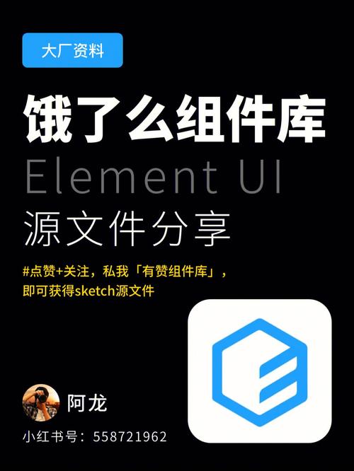 饿了么网站设计,用户体验至上的创新之路 网站建设公司 饿了么网站设计,用户体验至上的创新之路 饿了么网站设计,用户体验至上的创新之路 网站建设公司