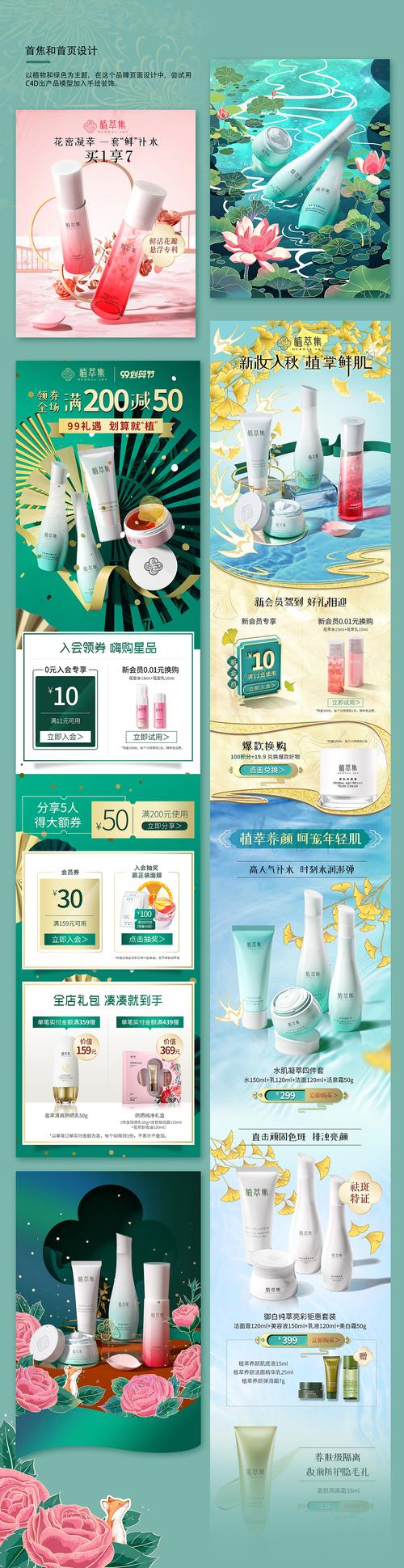 首焦图设计,视觉营销的黄金窗口 百度SEO 首焦图设计,视觉营销的黄金窗口 首焦图设计,视觉营销的黄金窗口 百度SEO