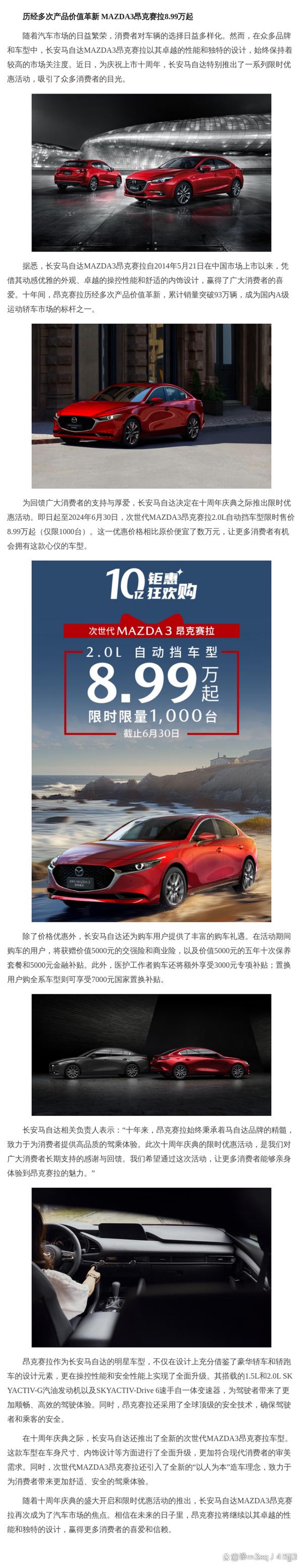 马自达程序代码,技术革新背后的智慧与力量 百度SEO 马自达程序代码,技术革新背后的智慧与力量 马自达程序代码,技术革新背后的智慧与力量 百度SEO