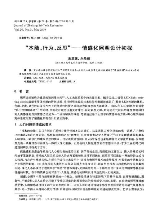 驳论文网站设计,理性之光下的争议与反思 必应SEO 驳论文网站设计,理性之光下的争议与反思 驳论文网站设计,理性之光下的争议与反思 必应SEO